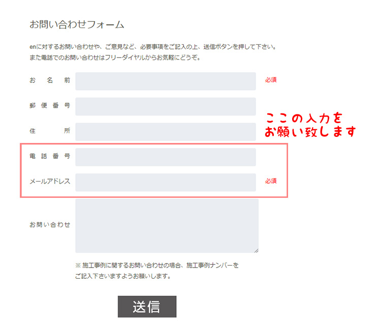 お問い合わせについて 高知 外構 エクステリア ガーデン エクステリア エン En